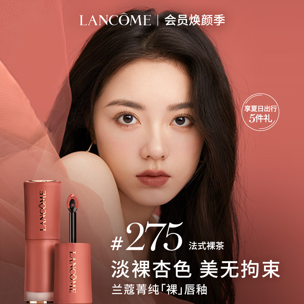 Lancome Pure Nude Lip Glaze Gentle Temperament Advanced Light Texture Whitening Color Enhancement Lipstick 279 Nude Powder