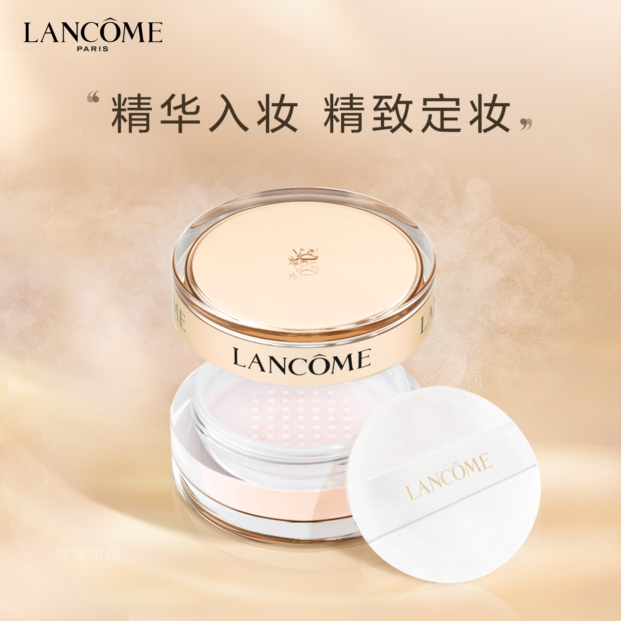 Lancome Xinjing Pure Essence Loose Powder Long-lasting Makeup Delicate DressIng Moisturizing Skin Nourishing Official