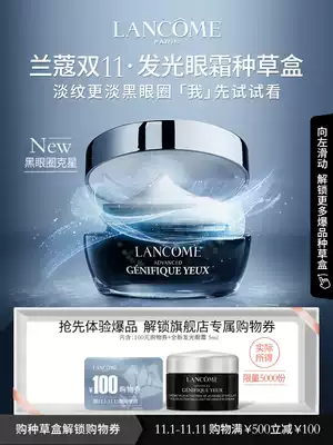 Lancome star products grass box moisturizing powder water burst small black bottle luminous eye cream experience honey box