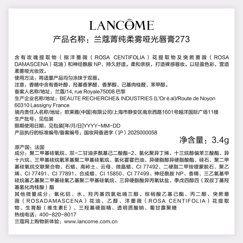 Lancome Pure Soft Mift Matte Matte Lipstick 273-790.jpg