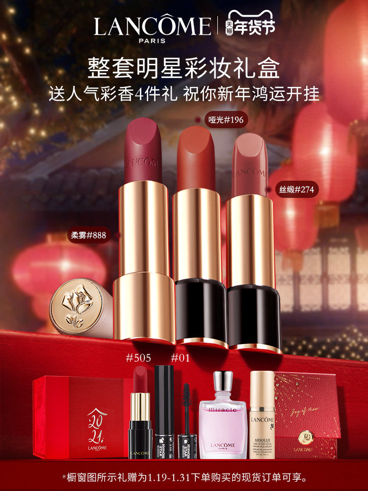 lancome 888 lipstick