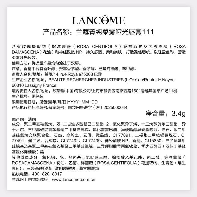 Lancome Pure Soft Soft Mist Matte Lipstick 111-790.jpg