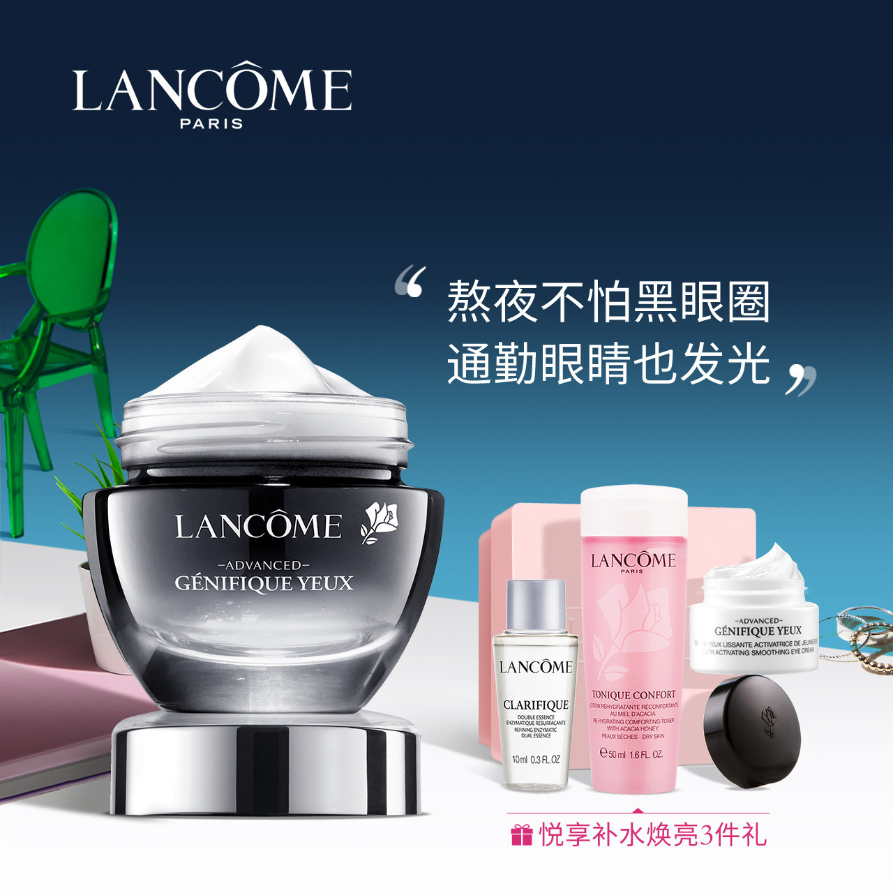 Glow Eye Cream Small Black Bottle Bottom Serum Essence Eye