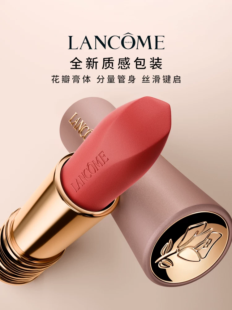 [618 мгновенная купонная скидка] Помада-фермента Lancôme розовое золото тюбик Xiaomanwaist помада бархатная матовая 211/212/274