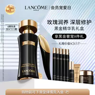 Lancome new black gold Zhen pet nourishing essence milk 30ml rose essence Huarun deep repair muscle bottom anti-aging