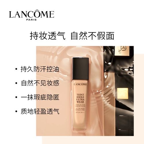 [Double 11 Exclusive] Lancome Make -Up Powder Foundation Liquid Dlograinting увлажняющая изоляция, а не душная, без макияжа w