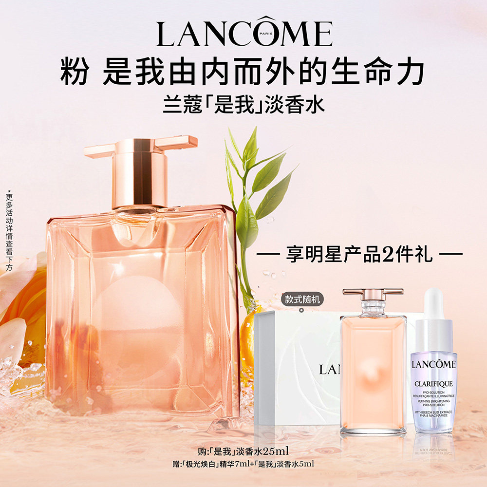 Lancome idole - это мои французские духи в романтической цветочно-фруктовой подарочной упаковке, подарок к празднику Изображение 1