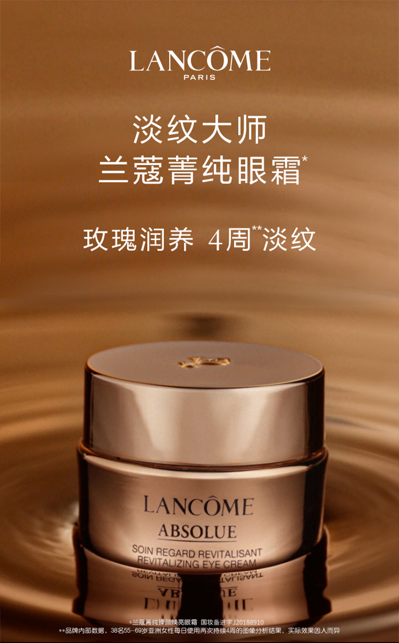 0903 Pure Pure Eye Cream (1) .png