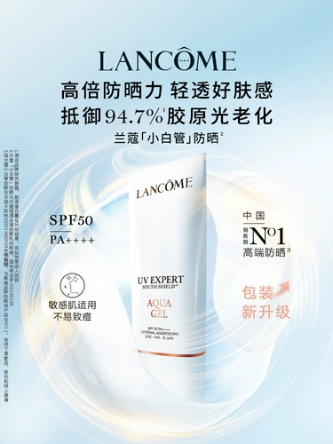 [Двойной 11 обратный отсчет] Lancôme, маленький белый тюбик, солнцезащитный крем, мощный изолирующий лосьон для макияжа для поездок на работу, в путешествиях и путешествиях