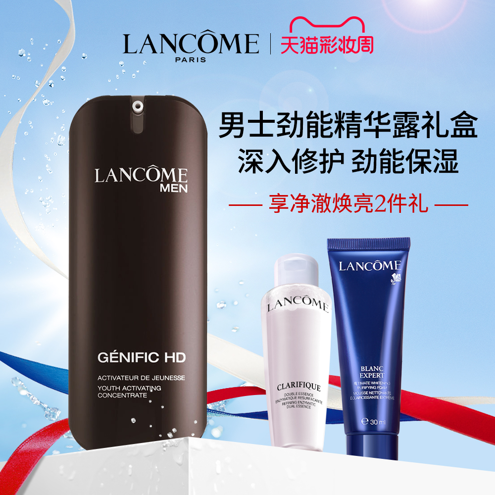 Lancôme Men's Small black Bottle Energizing Essence Facial repair Refreshing moisturizing Moisturizing firming contour