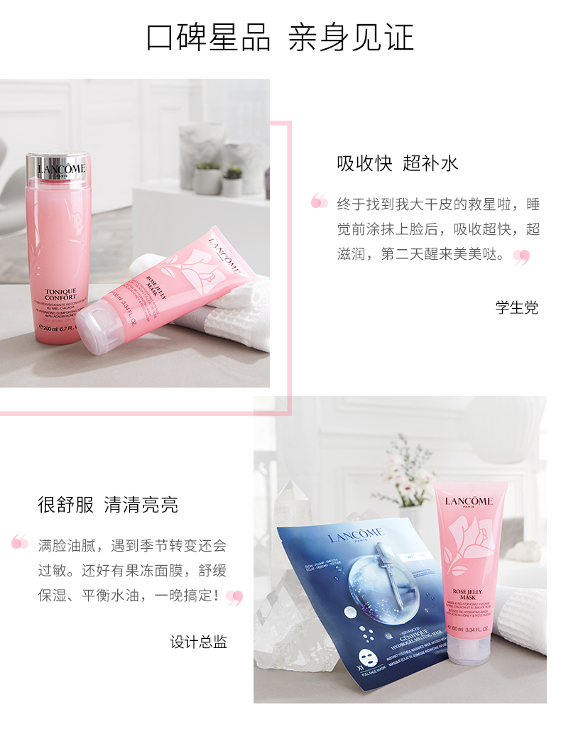 Lancome Clear Rose Jelly Hydrating Water Mask 100ml dưỡng ẩm làm dịu đỏ mặt nạ yến tươi