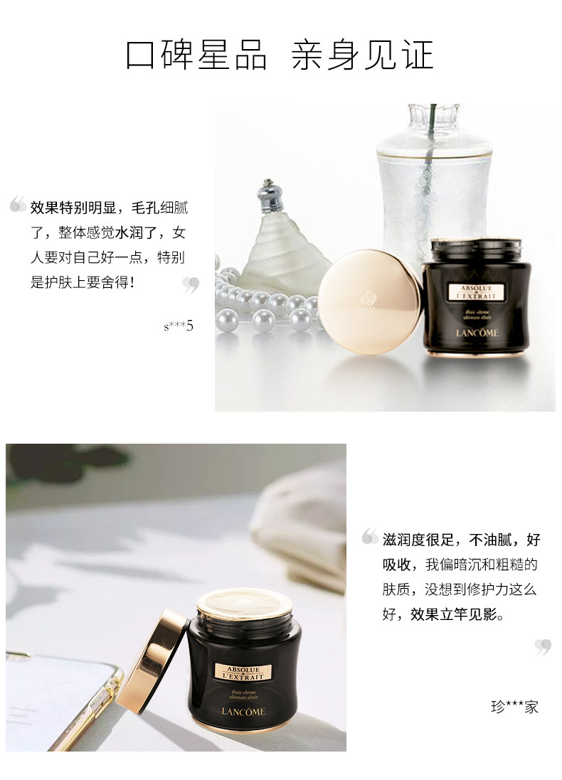 Lancome 兰蔻 黑金臻宠面霜 50ml ￥2262.88