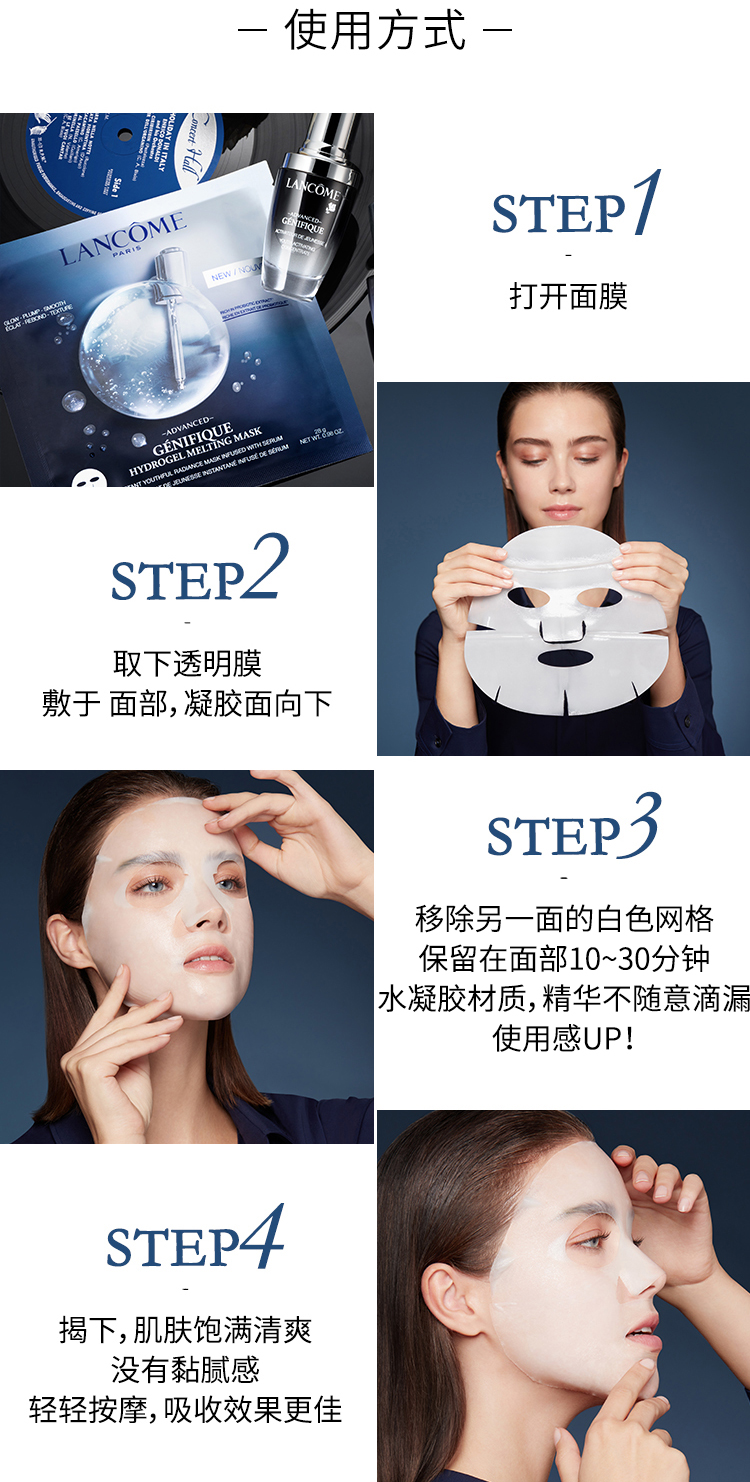 Lancome "chai nhỏ màu đen" nhỏ màng mềm cơ chất thấm vào mặt nạ dưỡng ẩm 28g * 7 sửa chữa giữ ẩm - Mặt nạ mặt nạ ngọc trai