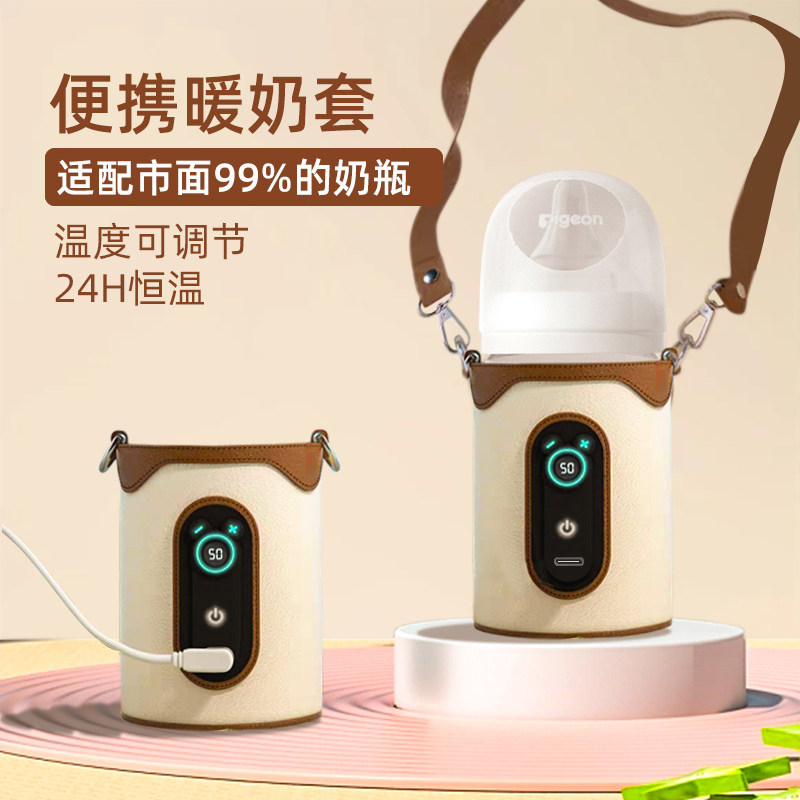 Bépro bottle insulated cover for outdoor portable on-board warm milk cover heating thermostatic night milk Milk Warmer electric storage section-Taobao