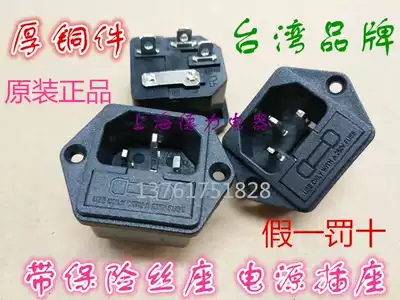 Taiwan PRONIC power socket AC-03 PST-101FS Series PST-101 15A250V Good quality