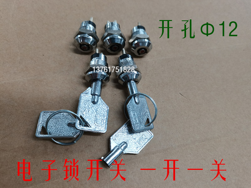 M12 key switch electronic lock power lock single pull double pull all metal mechanical lock 2 feet one on one off
