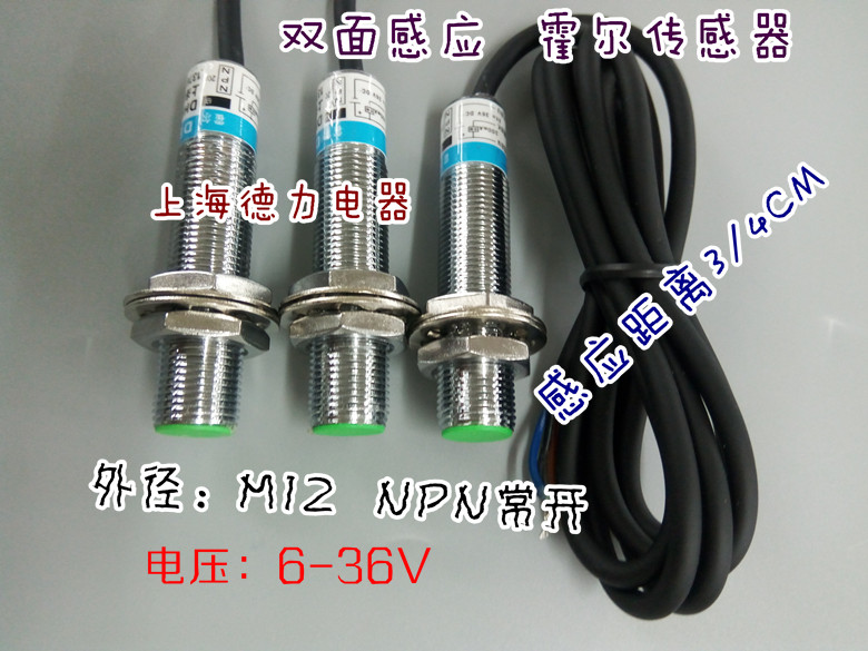 Manufacturer direct sales: Hall sensor close to switch positive and reverse face magnetic induction distance DHR-5003C-Taobao