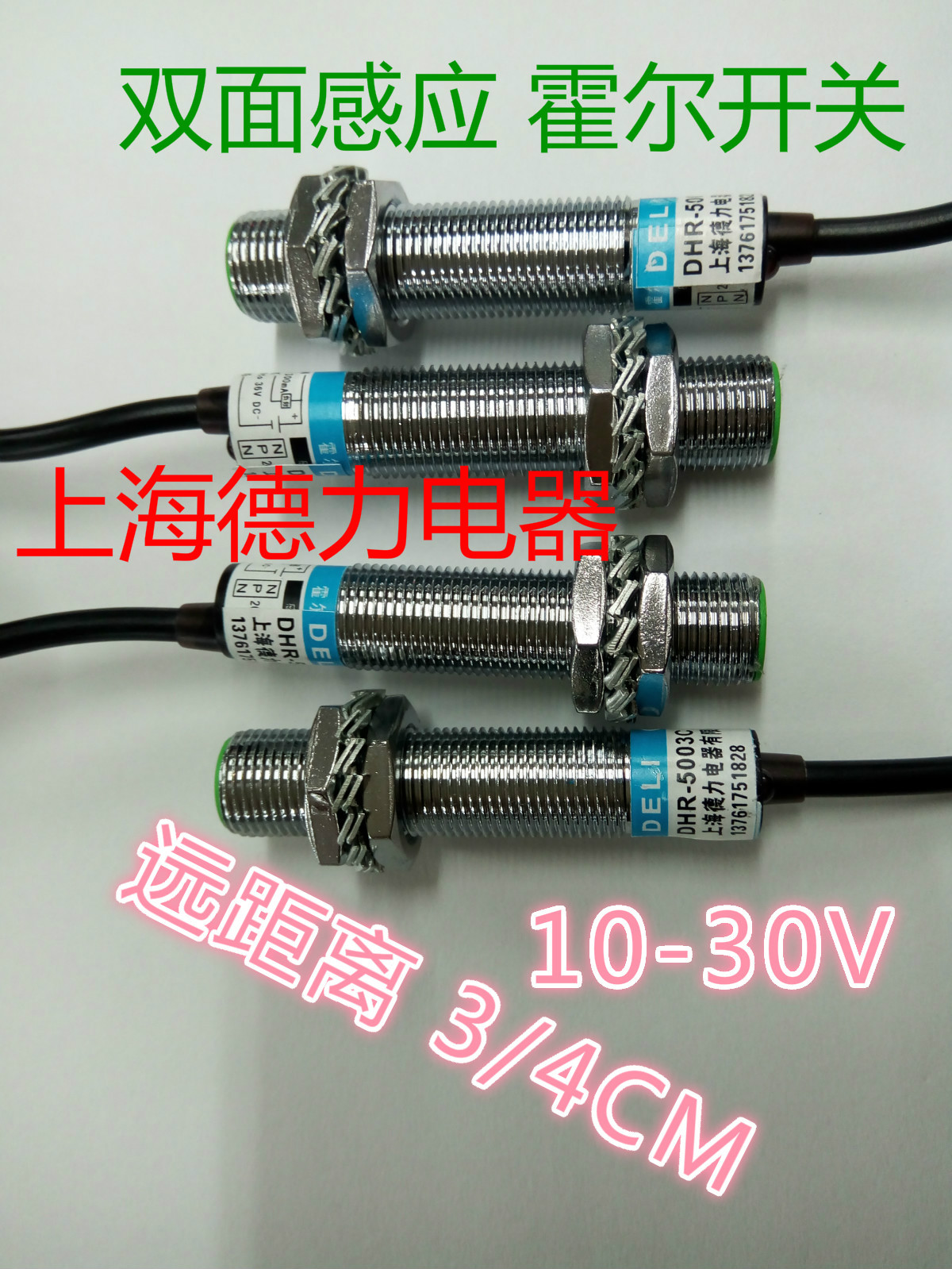 Long-range Hall sensor DHR-5003C magnetic switch M12 24V magnetron proximity sensor with magnet