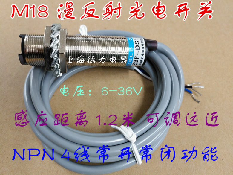 M18 long-distance 1-3 m infrared car wash photoelectric sensor diffuse reflection induction distance on E3F-DS1 2M