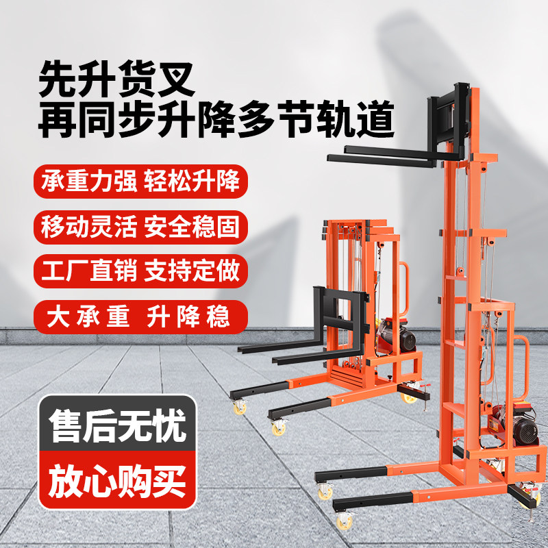 Worksite BRICK MACHINE ELECTRIC LIFT LOADING MACHINE MOBILE JACK UP CAR MOUNTING ROLL CURTAIN DOOR WIND PIPE FIRE PIPING