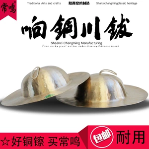 Changming Tong Drum 24 см Медь Big Ding Ding Big Hat Big Hat 7 -Inch Gong Drum Defision Специальный музыкальный инструмент музыкальный инструмент