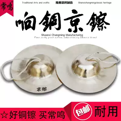 Changming bronze drum 15CM Xiaojing cymbals gongs and drums musical instruments Yangko gongs and drums Team Special factory direct sales