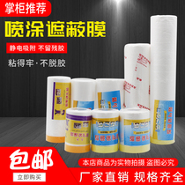 Masking film Masking paper furniture dustproof paint decoration protective film Disposable car paint spraying protective film