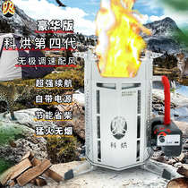 Kebao multifunctional smokeless stainless steel outdoor camping picnic gasification wood stove portable firewood stove barbecue new model