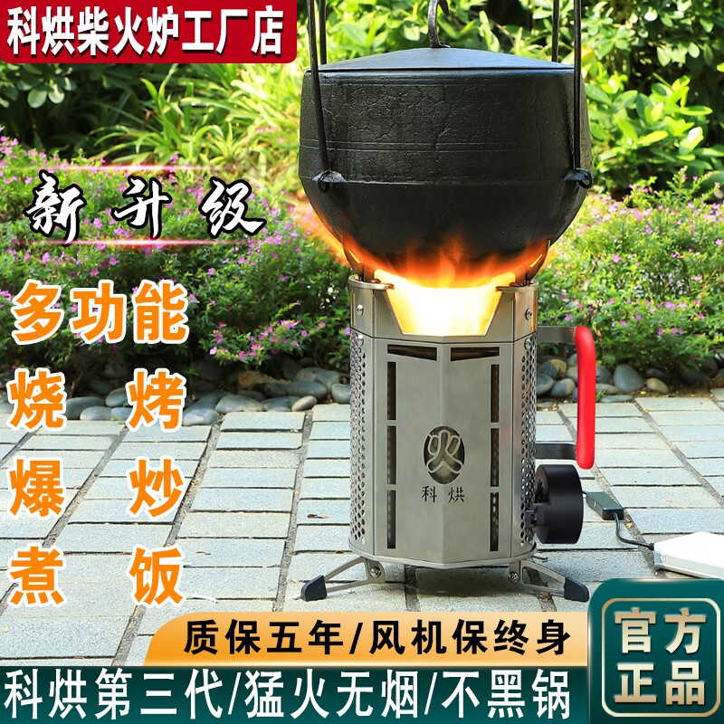 Ke baking outdoor multi-functional wood stove new portable fierce fire smokeless gasification wood stove picnic stove storage windproof