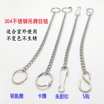 304 stainless steel chain diy advertising tag chain tree brand chain metal chain parking space tag hanging chain hanging chain hook buckle