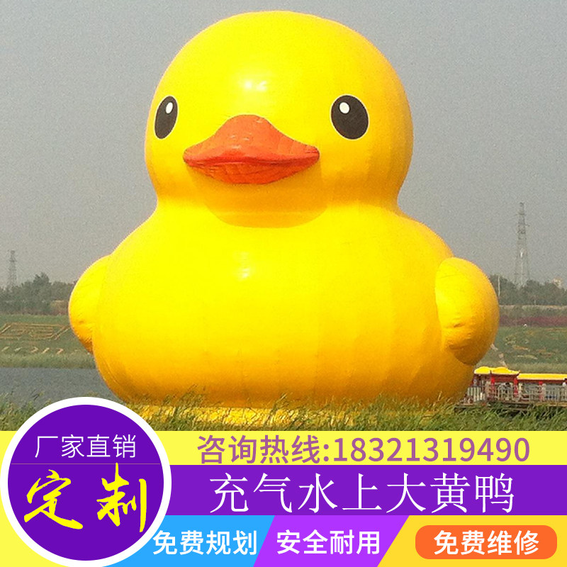 Custom-made inflatable advertising net red water big yellow duck PVC duckling air-breathing big white goose cartoon mascot gas model