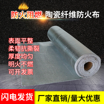 Aluminum foil ceramic fiber cloth high temperature resistant heat insulation cloth electric welding cloth exhaust pipe heat insulation fire curtain soft connection special cloth