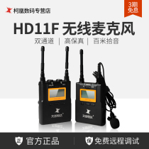 Tianchuanghengda TC-HD11F wireless microphone live broadcast outdoor noise reduction collar clip chest wheat e-commerce professional microphone