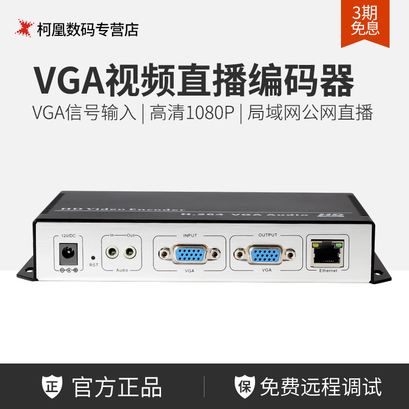 Skytron Hengda TC6112A HD VGA film Live encoder NVR RTSP LAN Live Machine