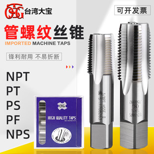 Япония Атака зубной трубки OSG Tube PS/PT/PF/NPS/NPT1/2-14 5/8 1/8 3/4 TOSG