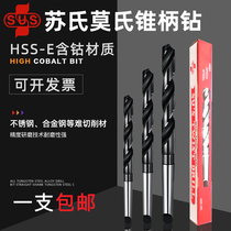SUS Sus cone shank drill twist drill bit HSS high speed steel drill nozzle Morse oblique shank drill 13 0mm-50mm