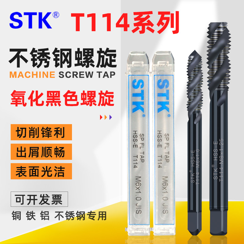 Original imported STK machine screw tapping screw T114 suitable for aluminum stainless steel M2M3M4M5M6M8M10M12