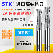 Imported STK cobalt M42-C08 high speed steel 2-blade end mill M1M6M8M16M20M32 white steel milling cutter EM202