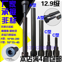 Class 12 9 plastic mold small tie rod a Type 16*80-280mm C type tie rod internal teeth screw 16*14-45mm