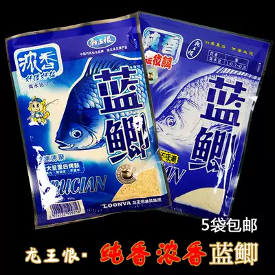 Dragon King Hate Fish Bait Pure Fragrant Blue Crucian Carp Fish Bait Bait Hook Crucian Carp Summer