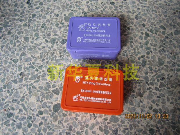 Xinhua Technology] Wuxi Owl Ostrich brand steel wire ring 6903 GS 6802 G FO BK