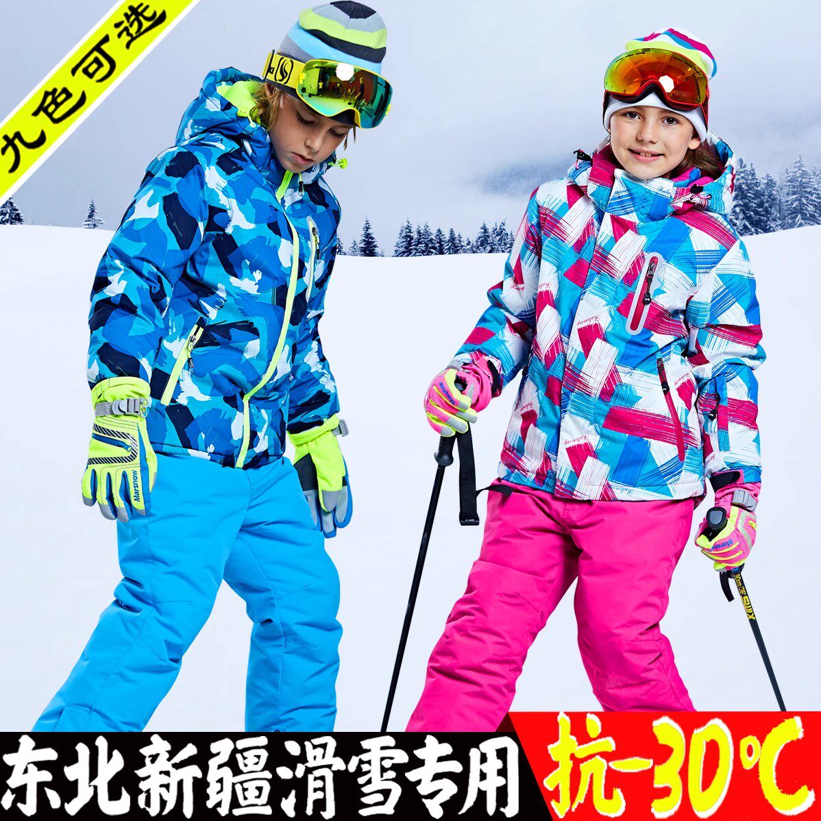 Korean Children's Ski Suit Set for Girls, Outdoor Thickened Waterproof and Windproof Boys' Baby Ski Jacket and Pants Equipment, Trendy