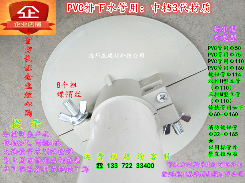 Drain drain Filling Hole Hanging hole Remain with hole plugging 758911024 hanging formwork Filling Pipe Seam Clip card Entrusted Molder Pvc