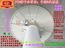 The reserved hole for the PVC drainage pipe is blocked and the hole is filled. The hanging hole template is blocked and the hole is filled.