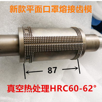 Flat mask machine Adult printing welding tooth mold roller Childrens pattern roller tablet machine head accessories custom tooth roller