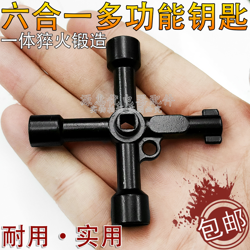 Multi-Function Six-In-One Elevator Control Cabinet with Triangular Key for Subway, Cross-Type Four-Corner Elevator Distribution Box for Trains