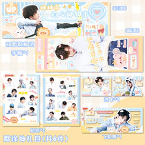 Cai Xu Kun peripheral hand-width double-sided coated paper stickers through the card 6-piece set Student set aid gift pack 2021