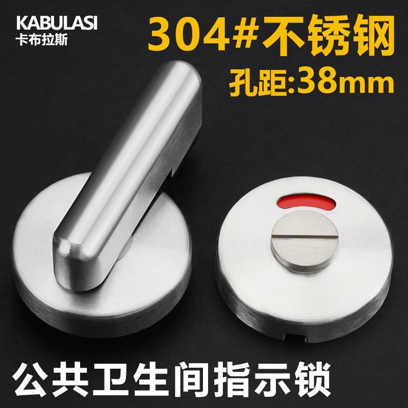 Public Toilet Toilet Partition Five Gold Accessories Washroom Separator Directed Lock 304 Stainless Steel Thickened Door Lock-Taobao