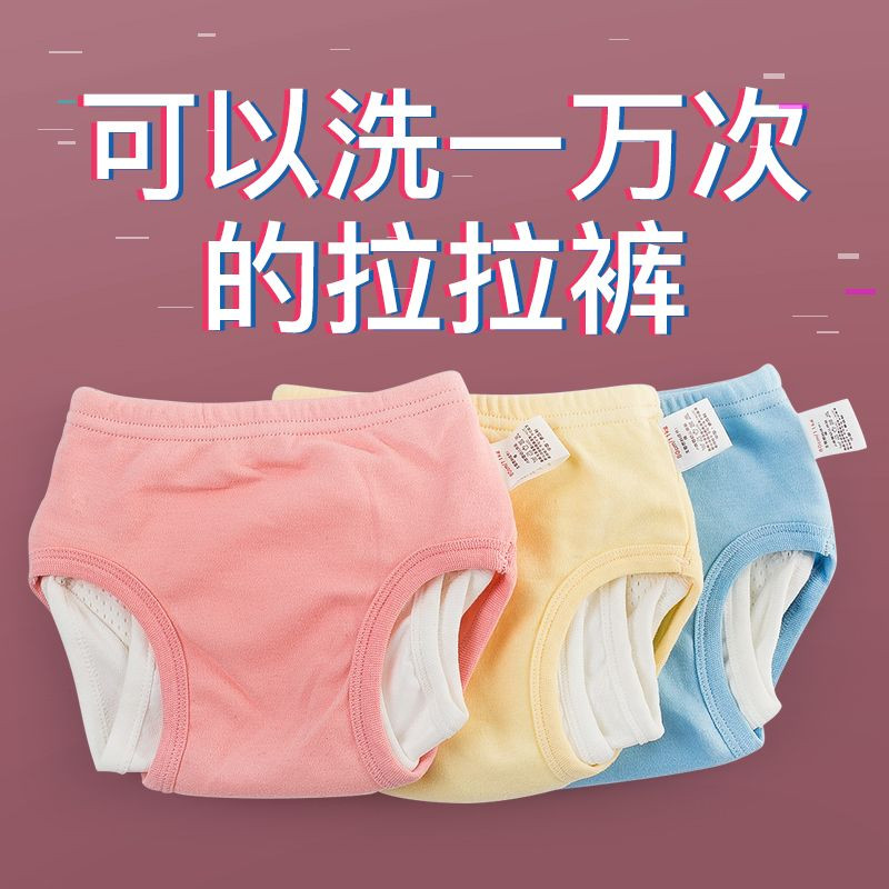 Quần tã cho bé tập quần bé gái chống thấm mùa xuân và mùa thu và mùa đông có thể giặt được bốn mùa tã trẻ em kéo - Tã vải / nước tiểu pad