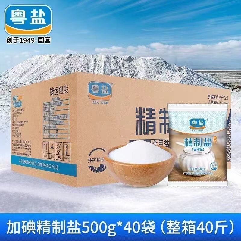 粤盐精制盐 500 克家用商用调味料腌制腌菜腌鱼腌肉